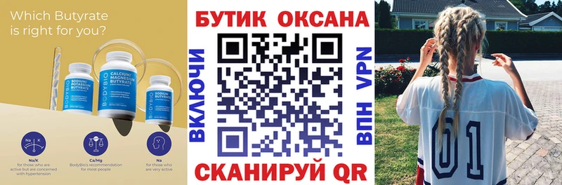 БУТИРАТ GHB  Полесск 