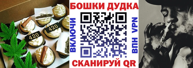 Печенье с ТГК конопля  купить   Полесск 