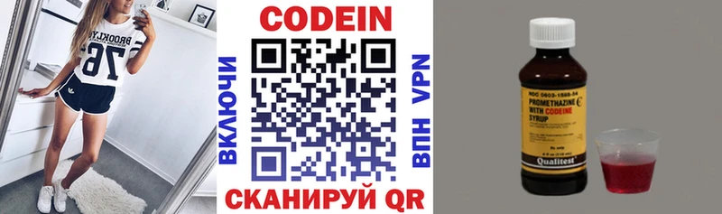 Кодеиновый сироп Lean Purple Drank  купить   Полесск 